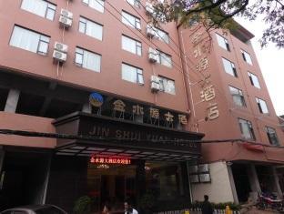 Jinshuiyuan Hotel Guilin Exterior photo